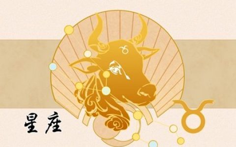 2023年,金牛座女生的婚姻运势特别旺盛