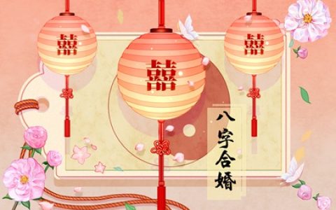 1996年的女鼠和那些属相最配 六合配对生肖配对合适