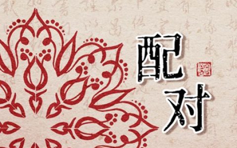 属虎女的上等婚配属相 虎与马生活美满