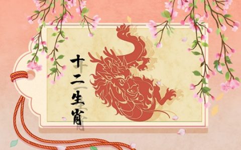 财富注重开源节流专一对待感情健康运势稳定