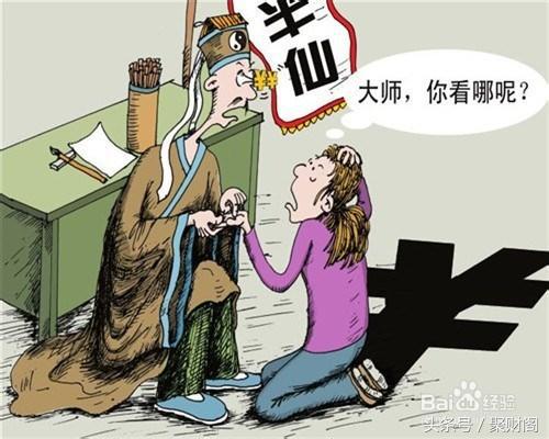 八字算命 八字详批一例 聚财阁风水八字算命（八字算命学堂）