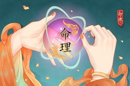 从八字算命看未来，如何通过专业八字算命了解人生轨迹