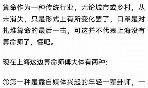 为你解读：算命大师的秘密(算命大师叫什么名字)