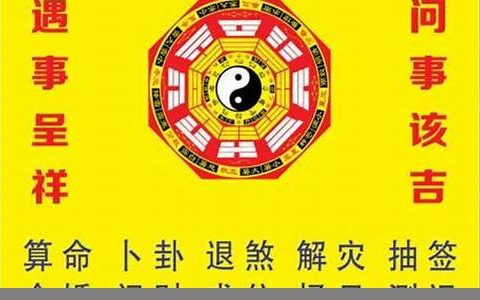 免费算命揭示你未来的秘密