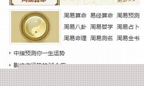 免费算命服务的选择与评价指南