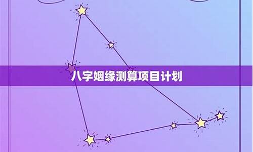 姻缘测算的神秘力量(姻缘测算准吗)