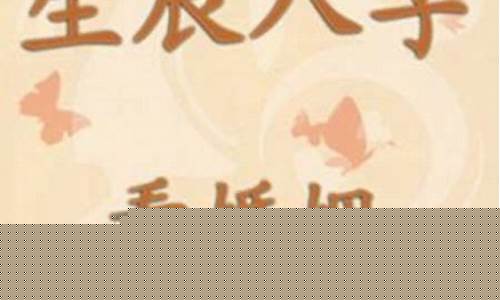 姻缘测算：如何找到真爱？(姻缘测算)