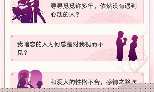 姻缘测算：改变你的爱情命运(姻缘测算免费)