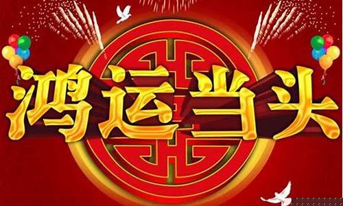 流年运程你知多少？(流年运程测算)