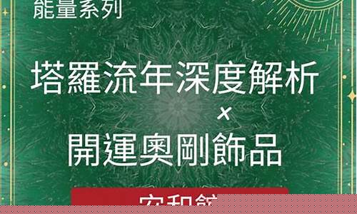 深度解析流年运程，获得内心平静(流年运势指什么)