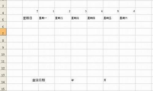 一步步教你用万年历算命八字解析