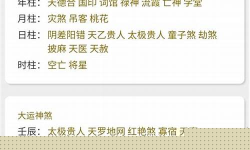 三藏生辰八字算命网(生辰八字查询三藏八字算命)