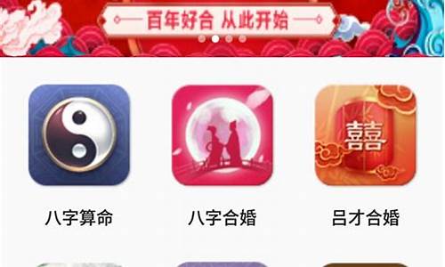 下载八字算命，深挖你的命运密码(八字算命下载软件)