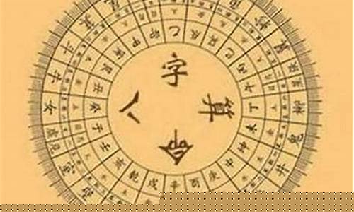 中国最准的免费八字算命网(中国最准的算命术)