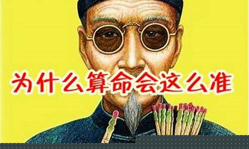 免费算命，洞悉未来的奥秘(免费算命仔细分析详细比较准)