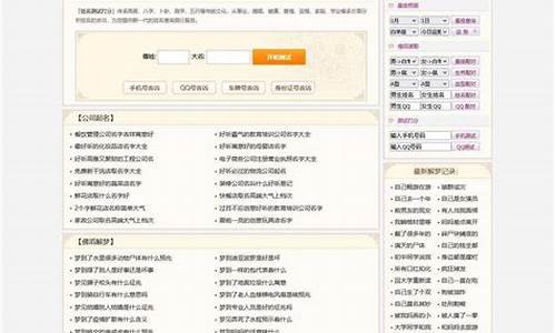 八字算命佛滔算命网(八字算命详细精批一生)