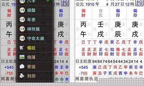 八字算命婚姻免费算命网(八字算命网)