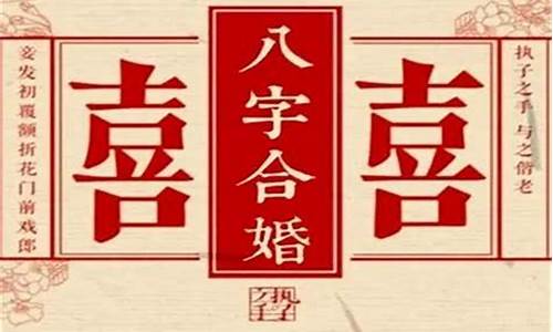 八字算命网婚姻(八字算命 五行)