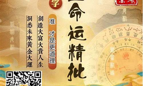 八字算命网运势(八字算命详细精批一生)