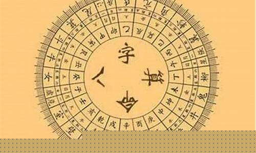 四柱算命，让未来不再神秘(四柱算命三种方法)