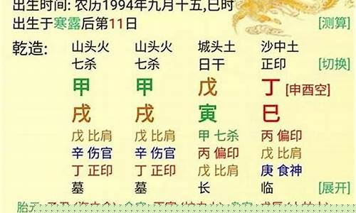 子平算命网八字原局分析(子平八字命理完整版)