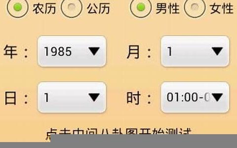 批八字免费算命网(免费批八字算命软件下载)