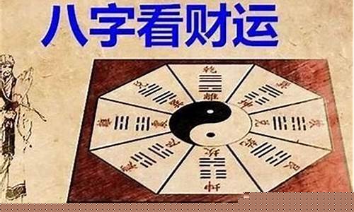 批八字算命，开启你的财富之门(批八字算命免费测八字)