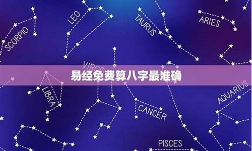 掌握免费八字算命，开启人生新篇章
