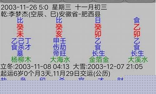 排八字算命免费算命网(排八字算命软件大全)