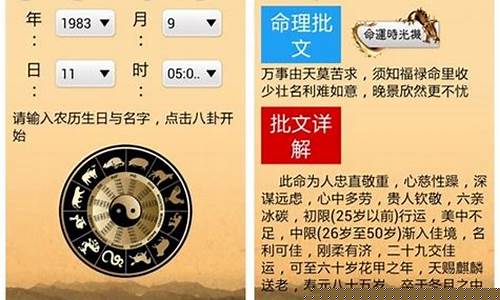最准八字算命免费算命网(最准八字算命免费详批)