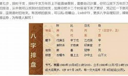 生晨八字算命网(根据生晨八字算命)