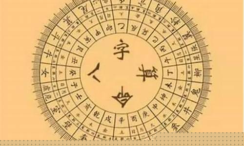 神秘八字揭秘，算命软件帮你做决策