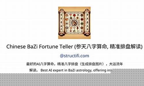精准八字算命，全面解读你的命运