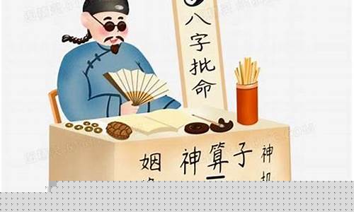 网上算命网八字(网上八字算命的准么)
