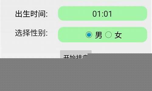 老黄历八字免费算命网(老黄历八字)