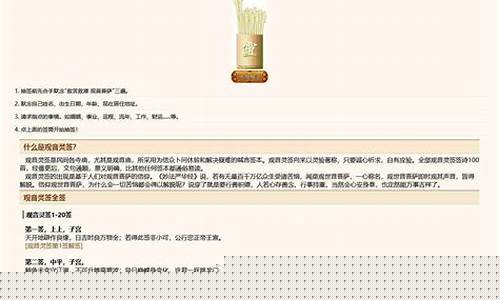 观音生辰八字算命网免费(观音菩萨免费算命)