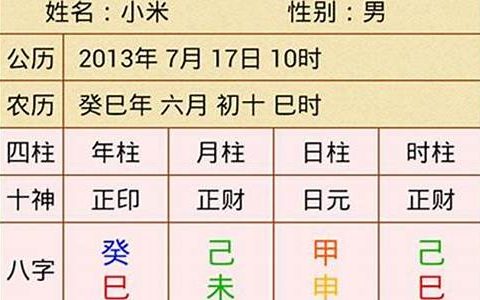 解锁命运密码，八字排盘免费解析(命运八字怎么解)