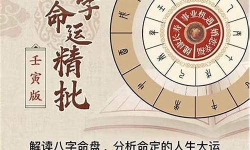 解锁批八字算命法的奇妙世界(批八字算命破解)
