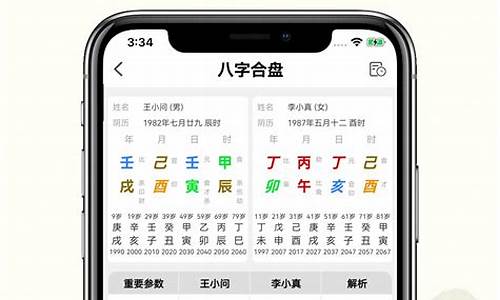 问真八字免费算命网(问真八字官网)