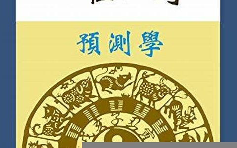 香港八字算命网(香港生辰八字免费)