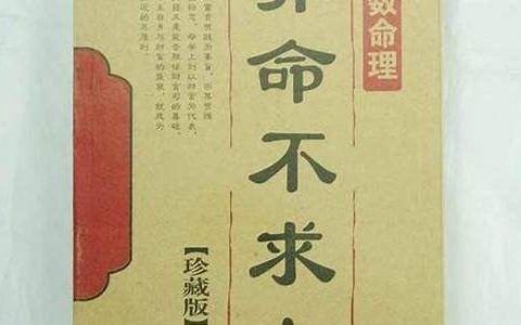 八字不求人 免费算命网