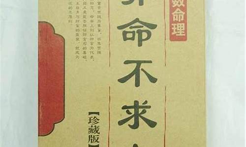 八字不求人 免费算命网