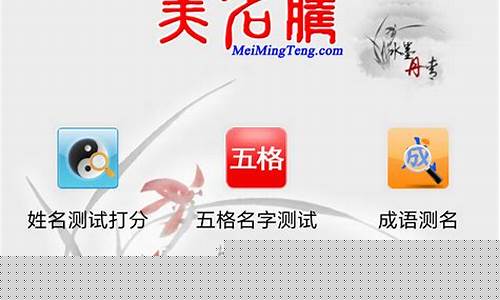 八字姓名测试免费算命网(八字姓名测试免费起名)