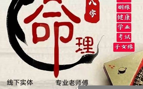 八字婚姻测算在线算命网(免费八字测婚姻)
