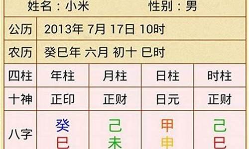 八字看富八字算命网(八字算命指的是哪八字)