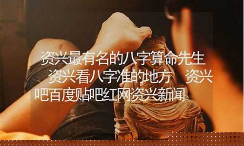 八字看网红八字算命网(算八字网站)