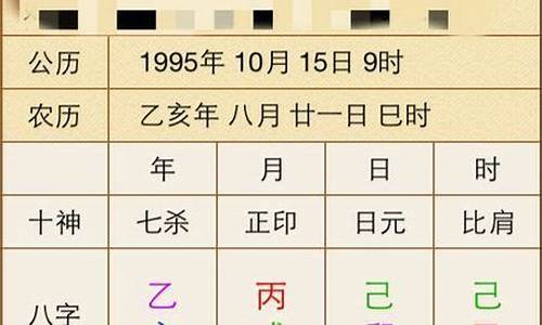 八字算命网 运势(八字算命免费测算)