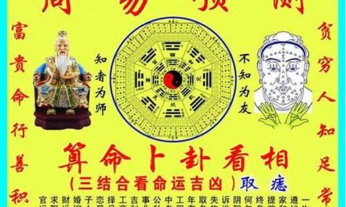 周易免费算命八字算命网(周易免费八字排盘)