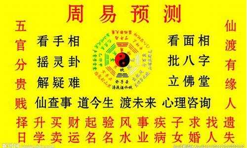 周易大全八字算命网(下载八字算命周易大全免费版)