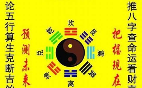安康八字算命网(安康免费八字算命网)